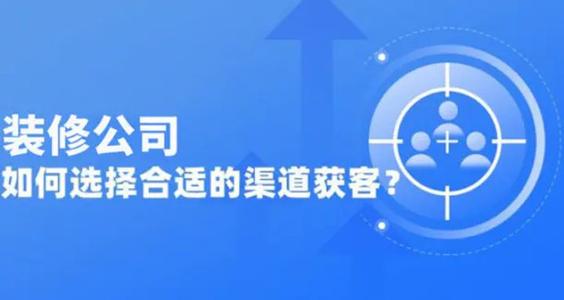 装修行业加盟好项目推荐，轻松创业首选
