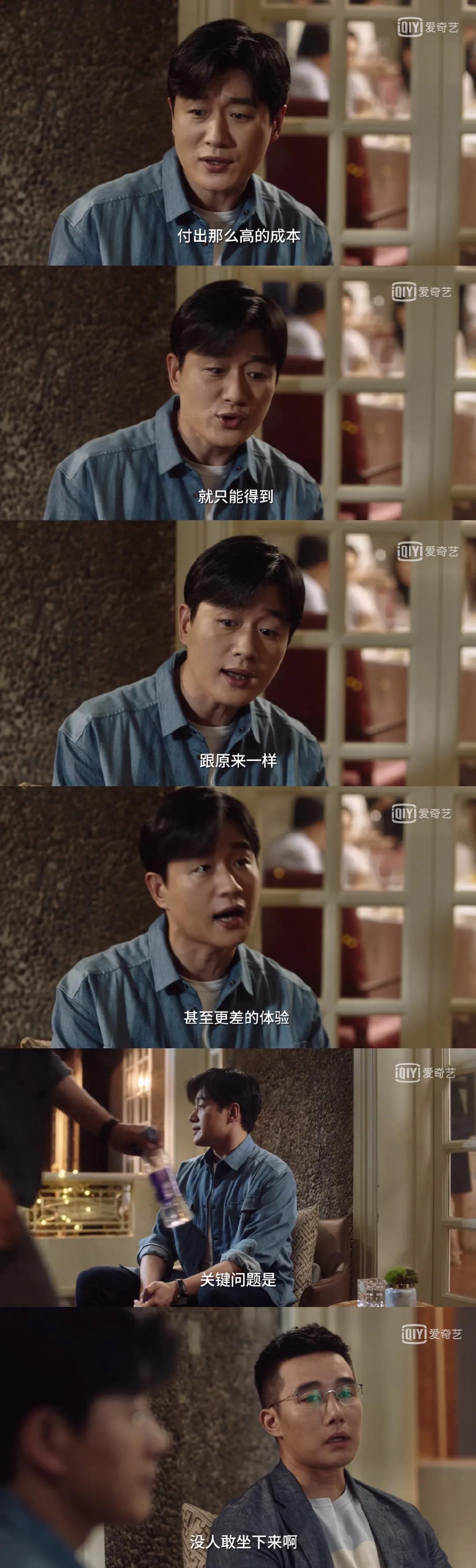 对于“内卷”的理解，苏芒开始道歉