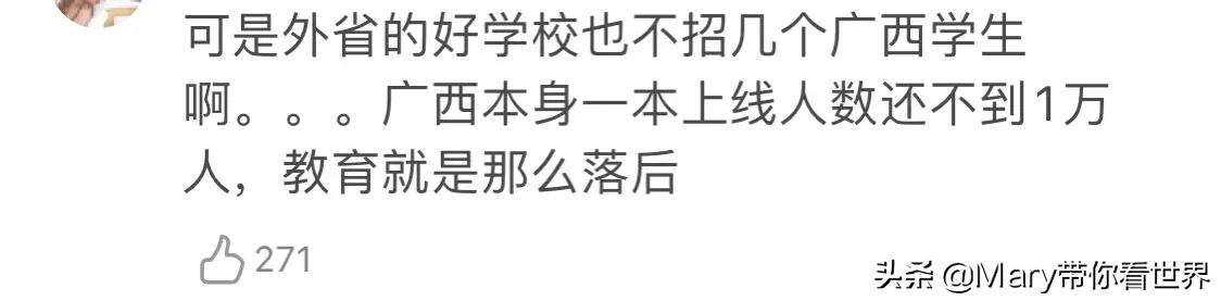同是全国三卷,广西高考分数低于云南55分惹争议,300多上专科?