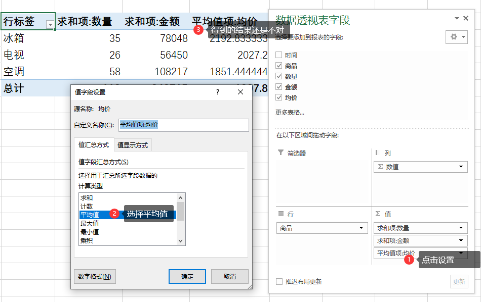 透视行标签怎么并列_数据透视表行标签并列显示_透视表列标签并列显示