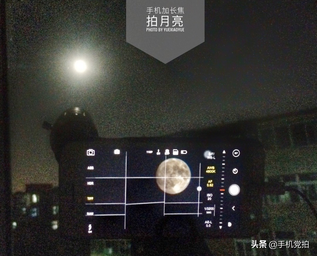 围观2021“血月全食”｜教你“手机拍月亮大全”，更专业