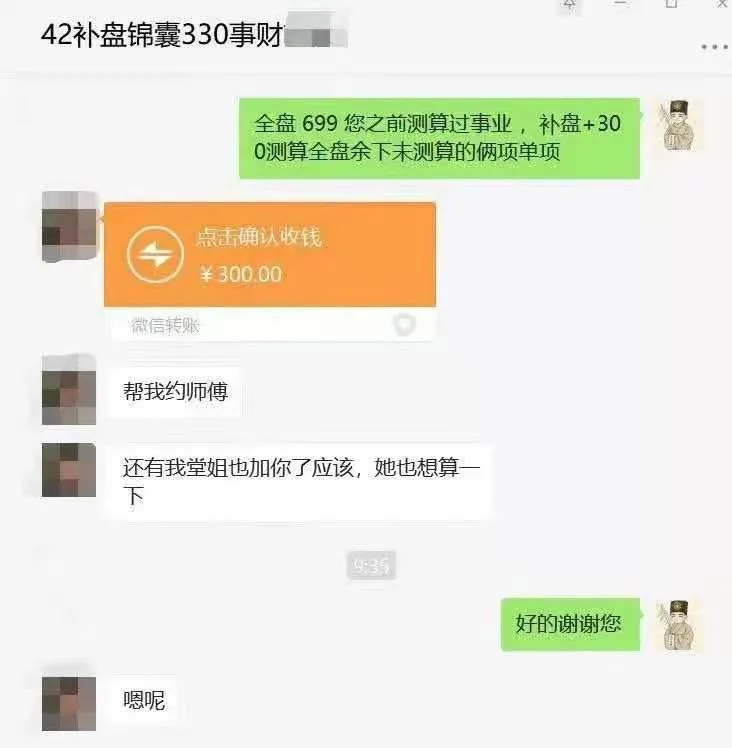 互联网算命大师们,正在捕获这届年轻人
