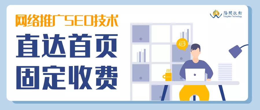 怎么优化你的网站排名，让它在同行业里排名靠前？