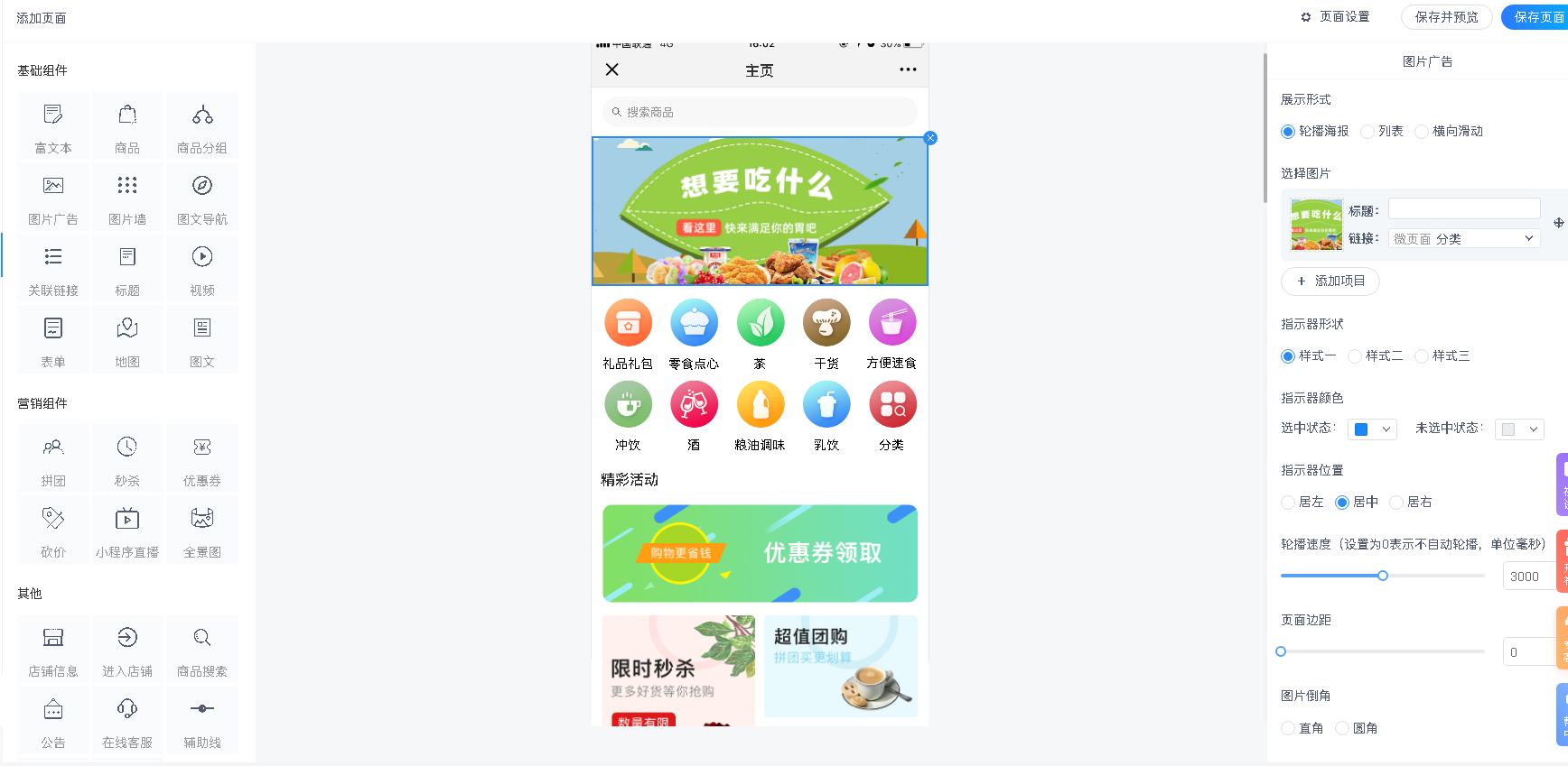 没有经验的新手，怎么在微信小程序上开店？详见教程