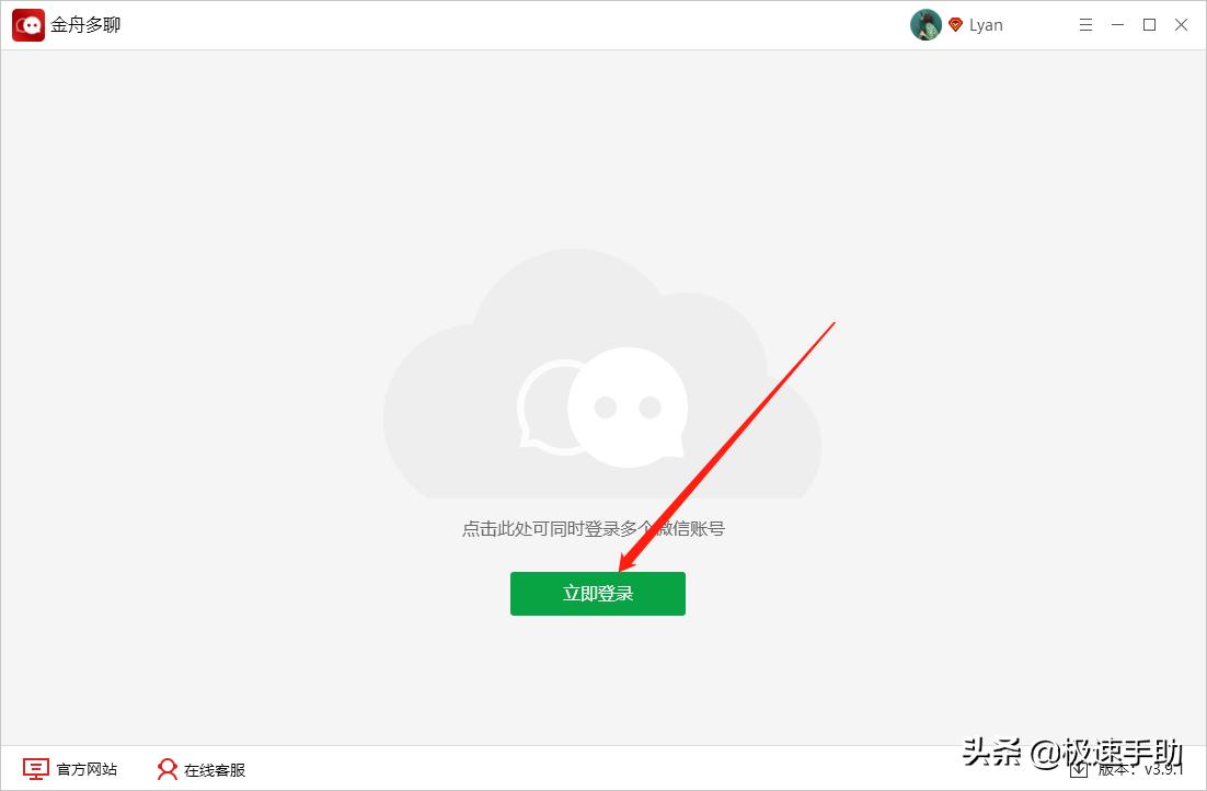 电脑上的微信怎么弄分身？连同手机端的方法全教给你