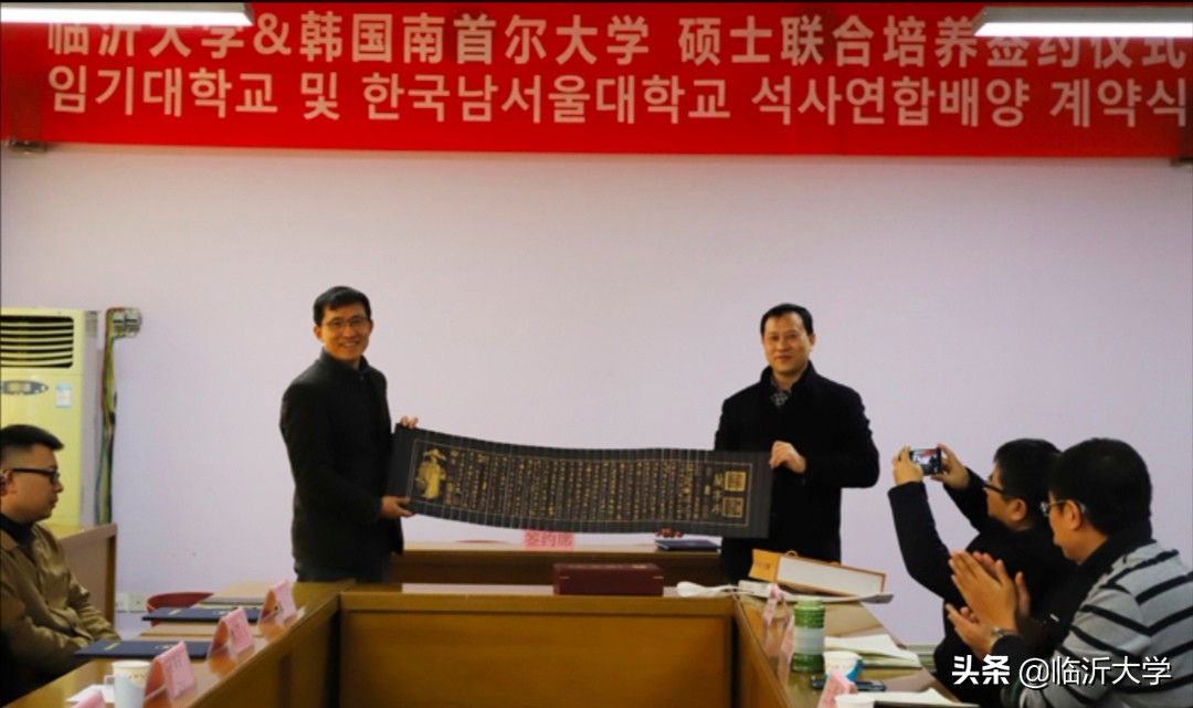 临沂大学与韩国南首尔大学合作开展硕士研究生联合培养