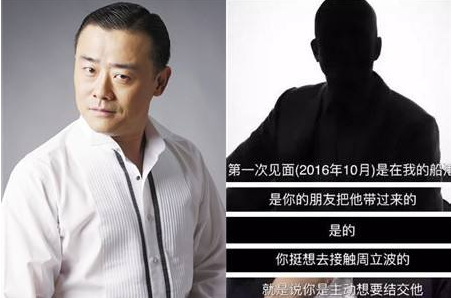 周立波从一夜成名到身败名裂，你以为自作自受？其实背后隐藏秘密