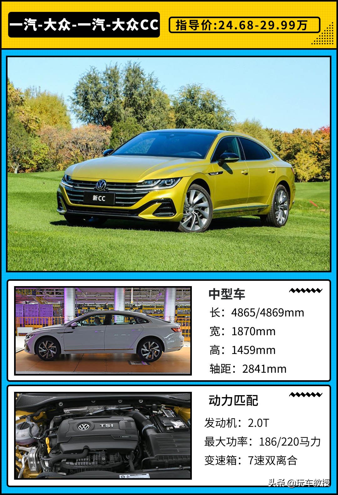 24.68万起！大众CC上新，但哪款最值得买？