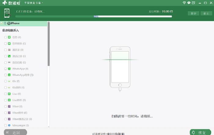 3个办法解决：删除的聊天记录怎么恢复？