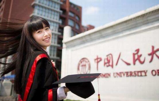 中国人民大学2019录取分数线