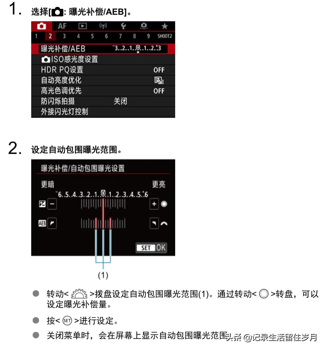 「佳能R6体验进行时007」自动包围曝光AEB有用吗？