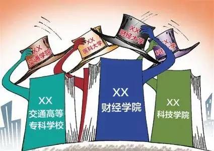高校名称有多重要？从学院升级为大学，跨至一本招生，录取线暴涨
