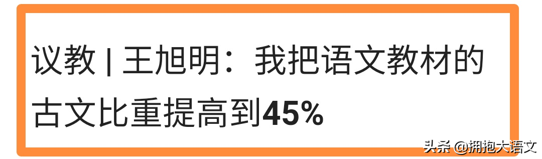 理塘局长取代丁真走红，说是像周润发，专家呼吁语文加大古文比重