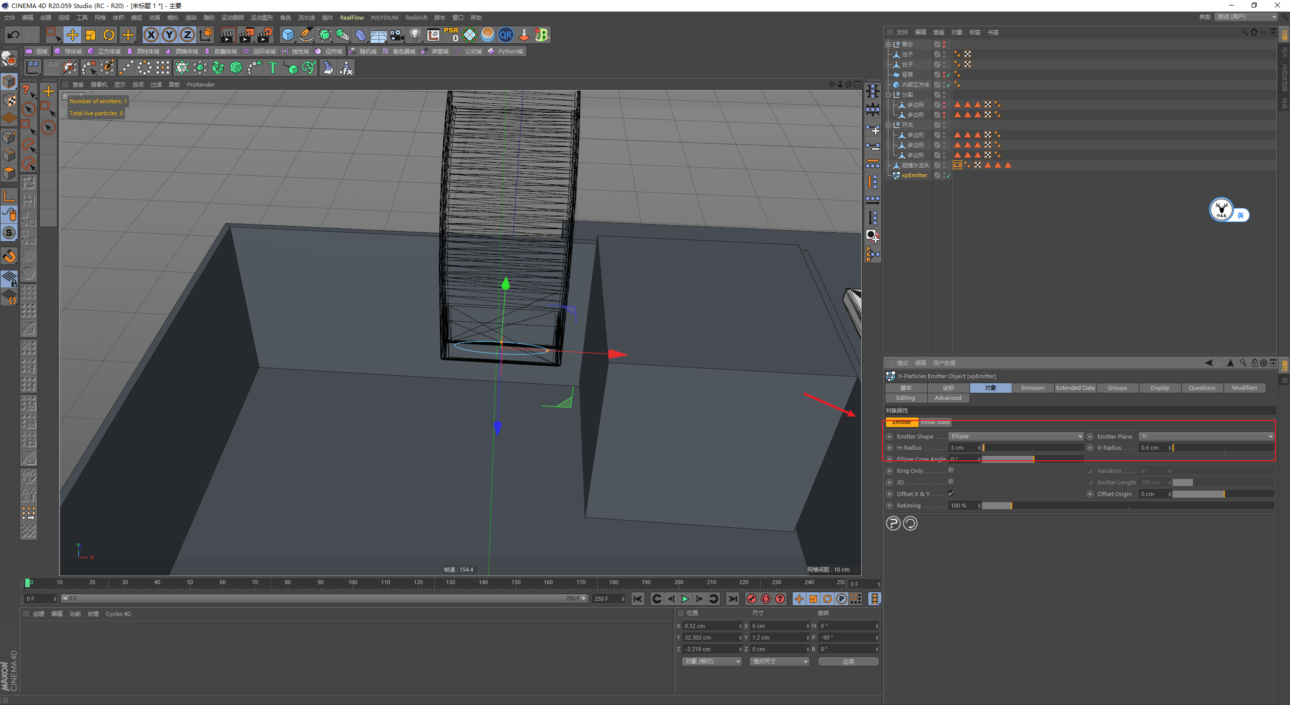 （图文+视频）C4D野教程：RS渲染XP粒子制作水龙头喷烟雾