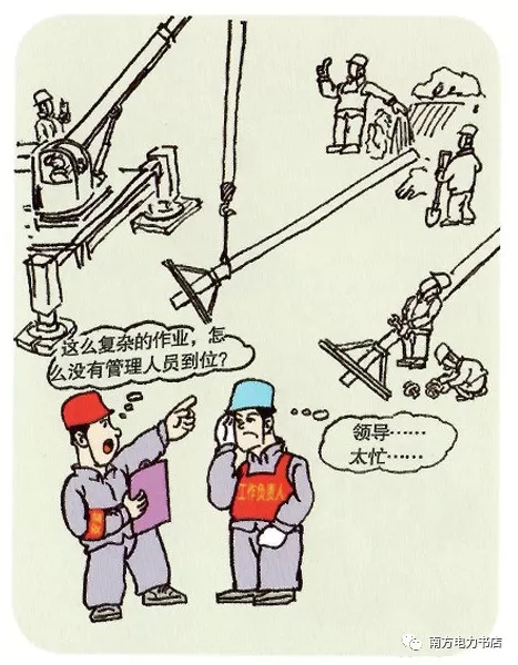 看图对照，这40例典型违章你中过招吗？