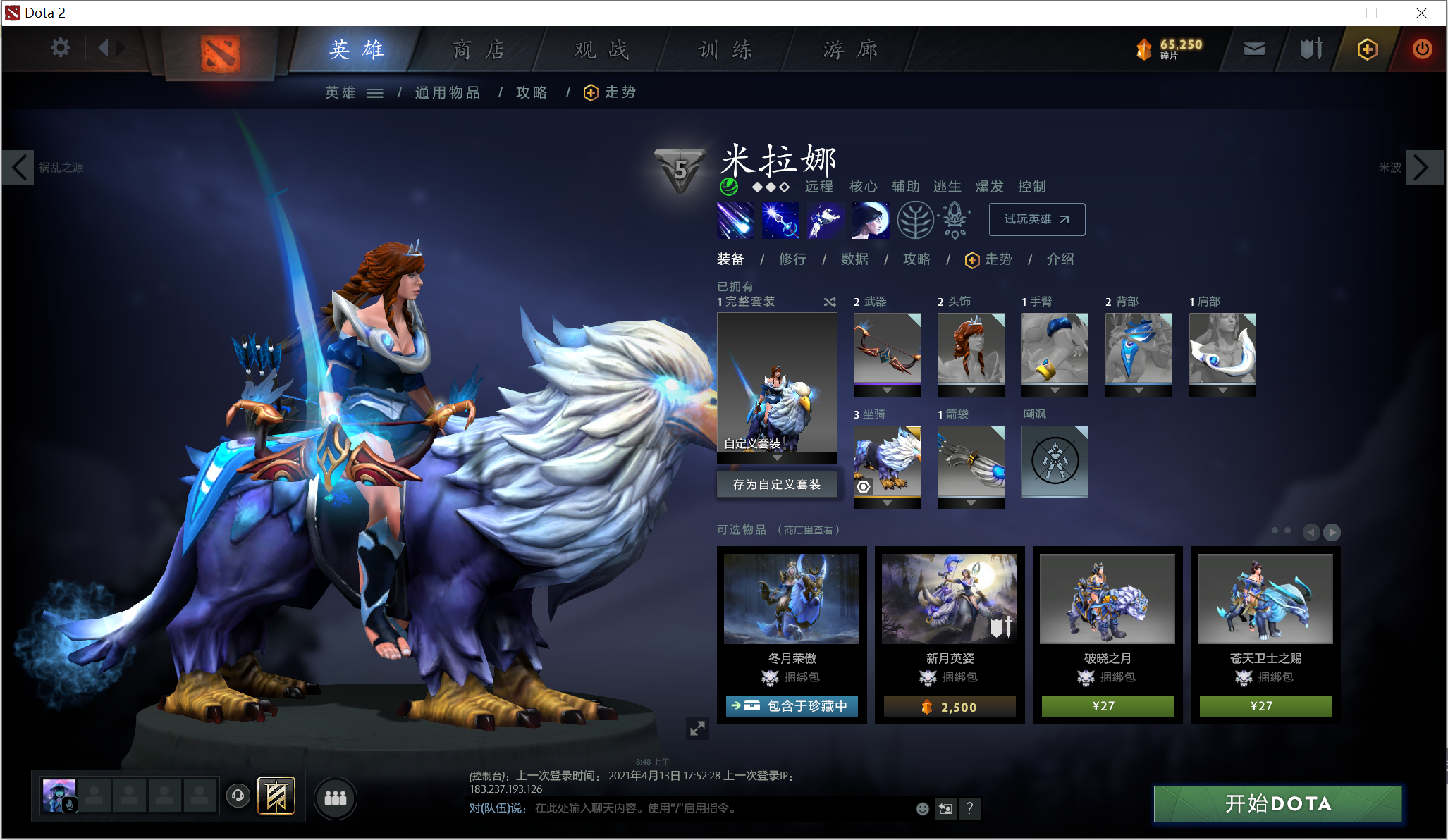 「Dota2萌新」真平民向性价比饰品推荐--敏捷英雄篇