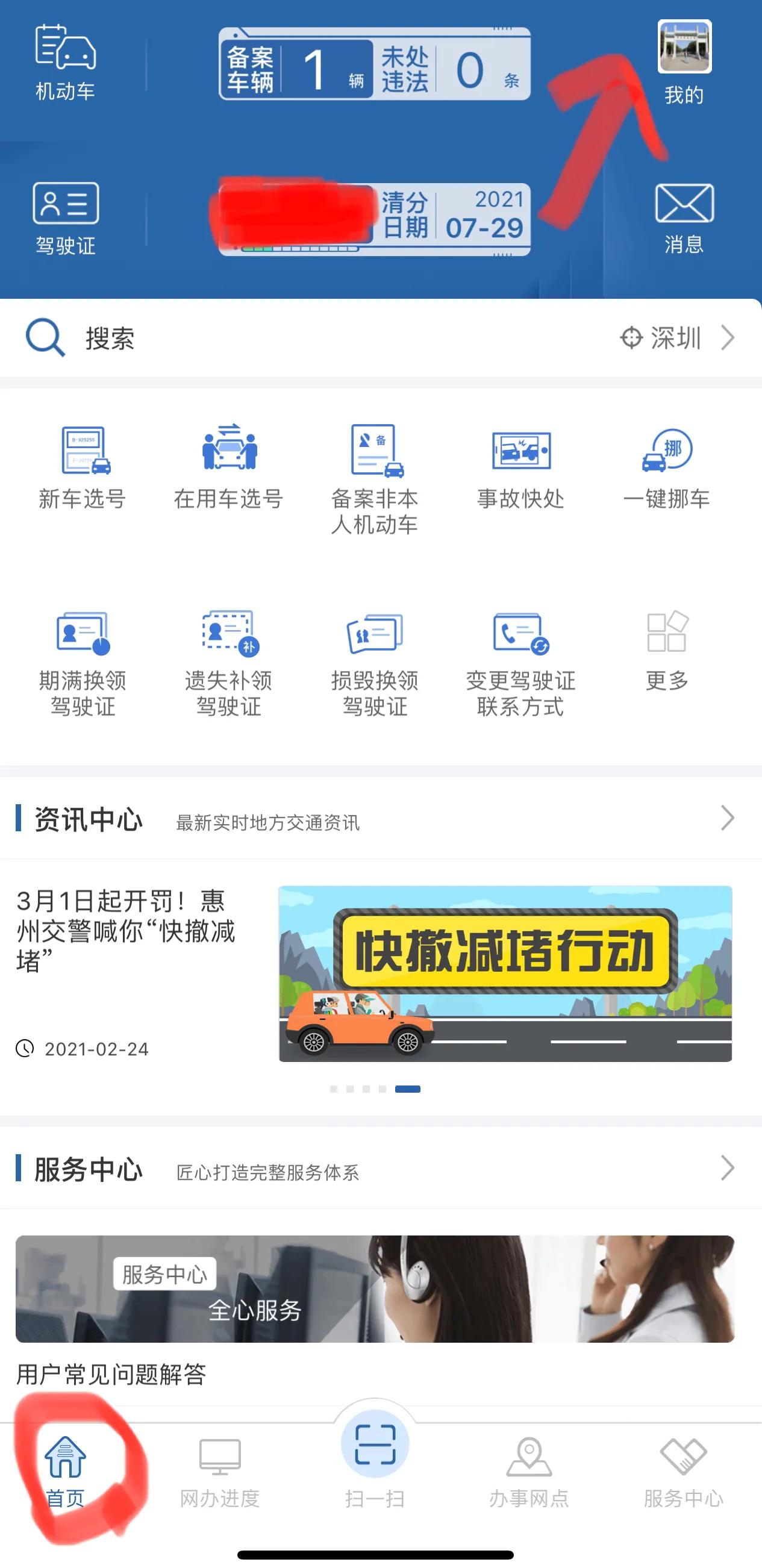 汽车违章自己和他人的扣分、缴纳罚款处理方法