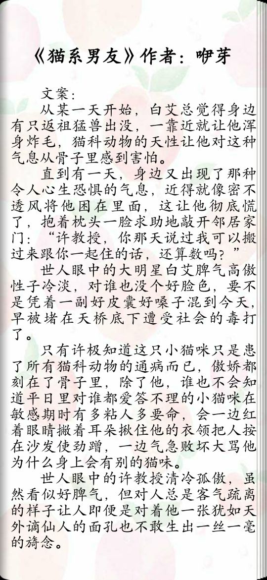 校园BL系列《猫系男友》《你喜欢的人是我男朋友》