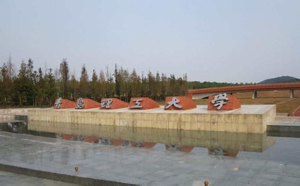 考得好也要报得好！@山东考生，山大、海大、青大……高校招生预估分数线来了！你钟意哪一所？