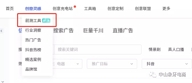 如何提升抖音视频播放量?(一)