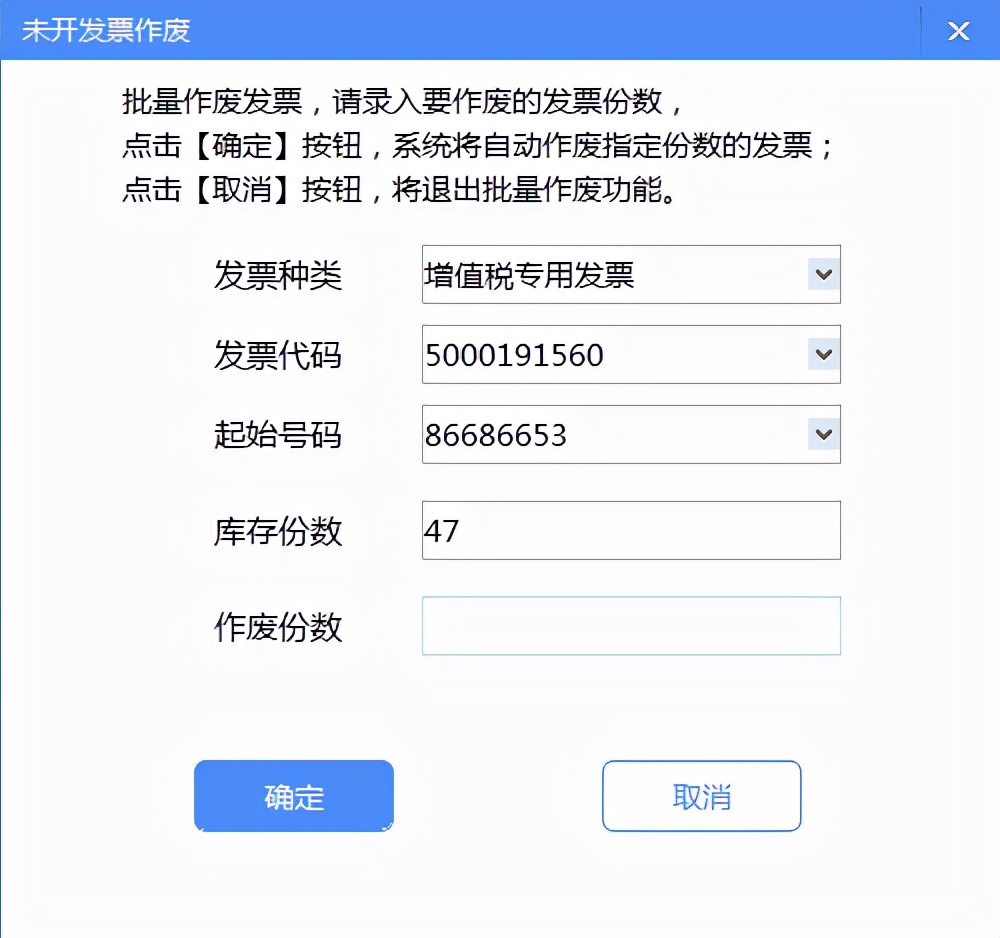增值税发票税控开票软件（金税盘版）V3.0.操作手册（发票开具）