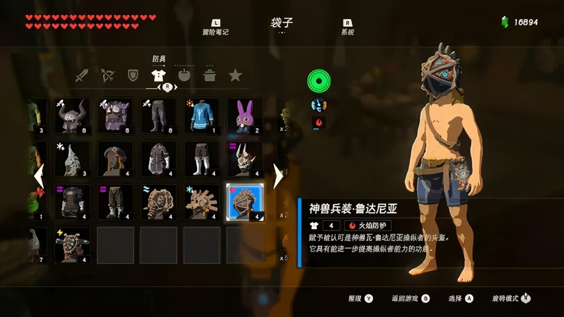 攻略|《塞尔达传说 荒野之息》之全套服装获取大全