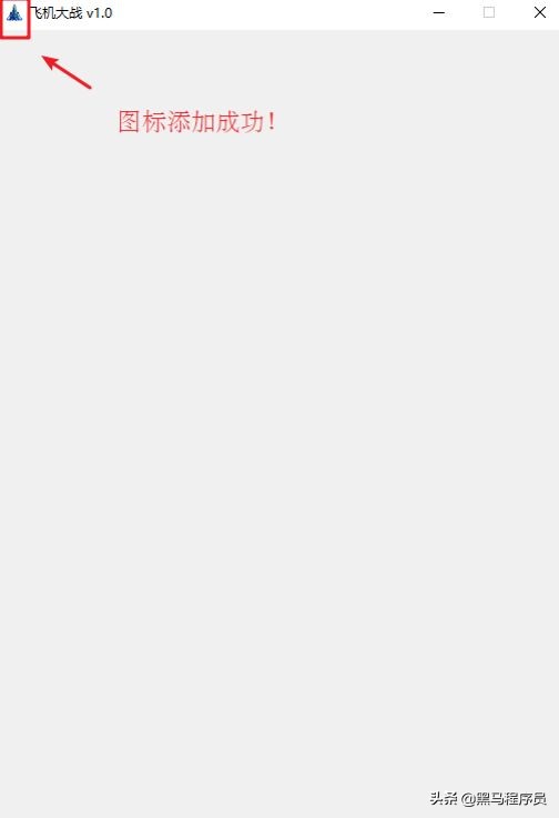 C++学习教程，QT飞机大战教程上（含详细步骤教程）