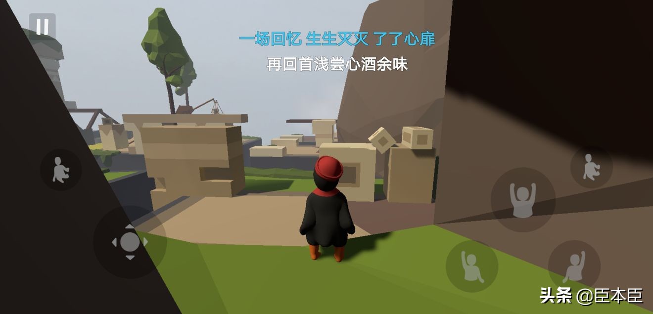 人类一败涂地手游：新手攻略教程