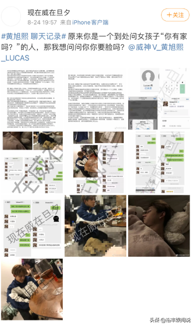跑男黄旭熙劈腿实锤！将粉丝当成“后宫”，出轨多人且不带套