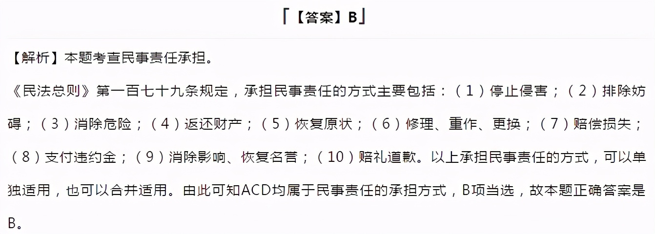 「重庆华图」《综合基础知识》备考之民事责任及其抗辩事由