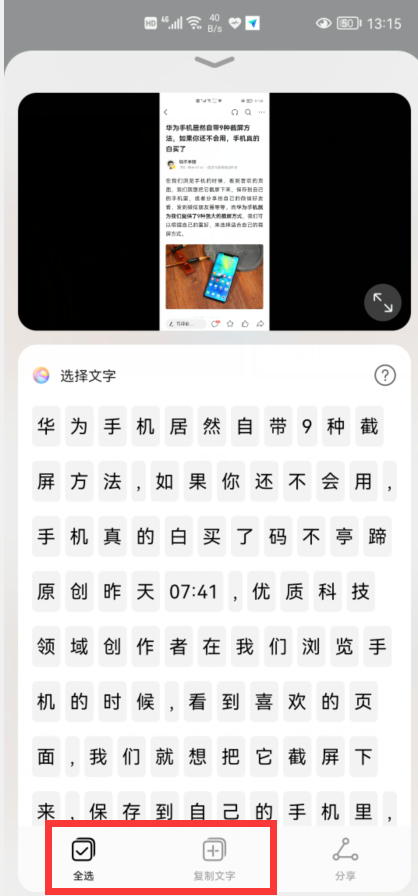 华为手机“图库”自带5个小功能，太实用了，可惜很多人都不知道