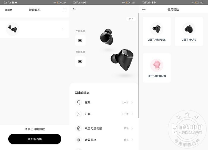 JEET AIR PLUS真无线蓝牙耳机：精选身边好声音