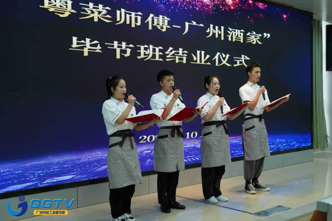 未来可期，广州市轻工技师学院又一批学粤菜的贵州娃“C位”出道