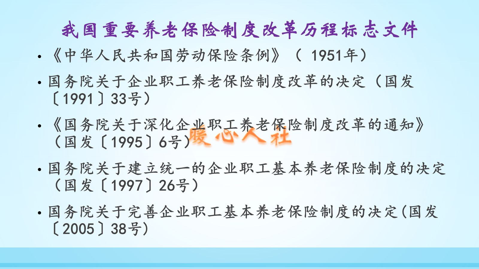 怎么看待农民要求和城镇居民一样的养老待遇？为什么说已经实现？