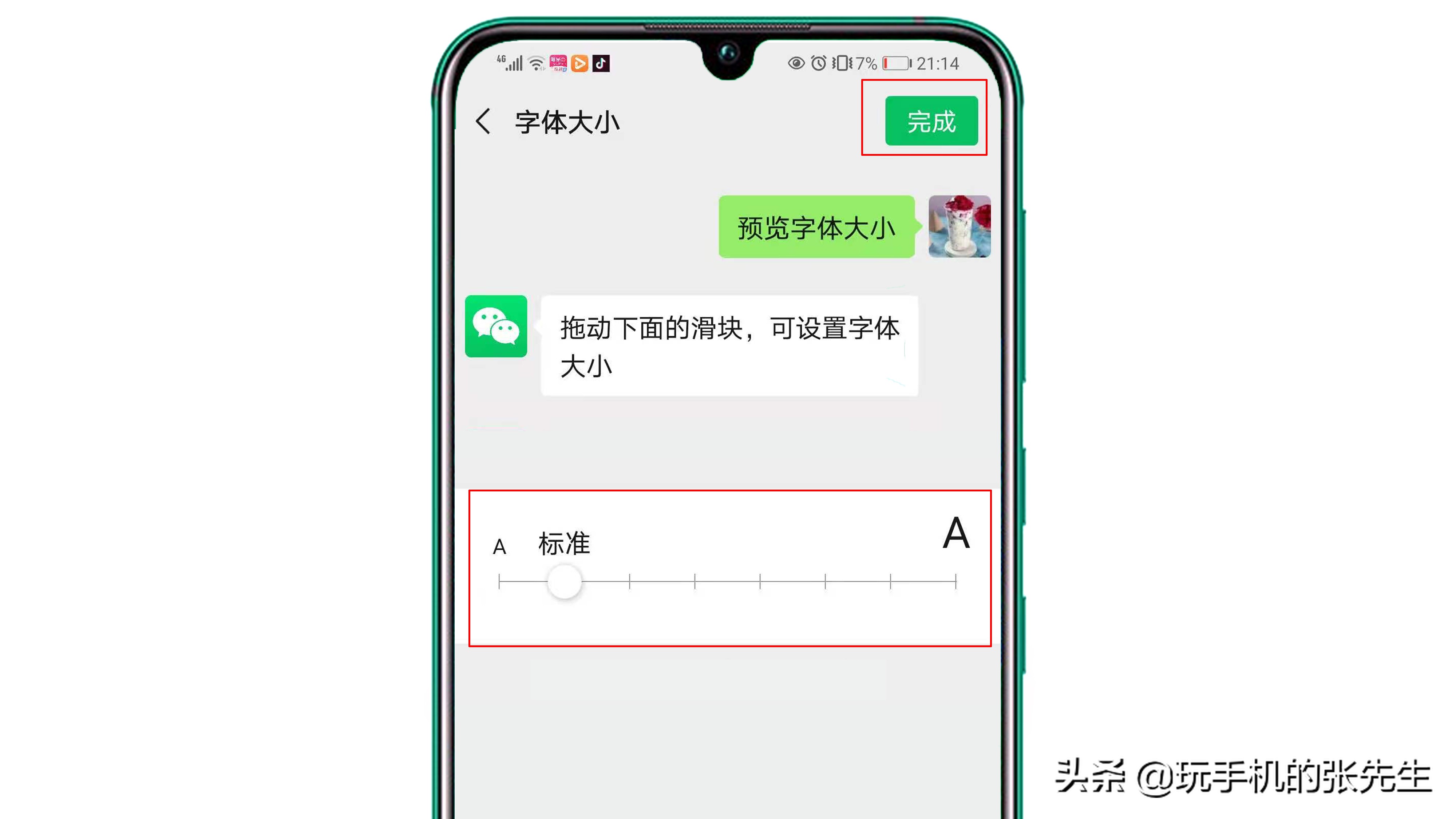 手机字体大小怎么调？两种方法，帮你解决“字太小”的困扰