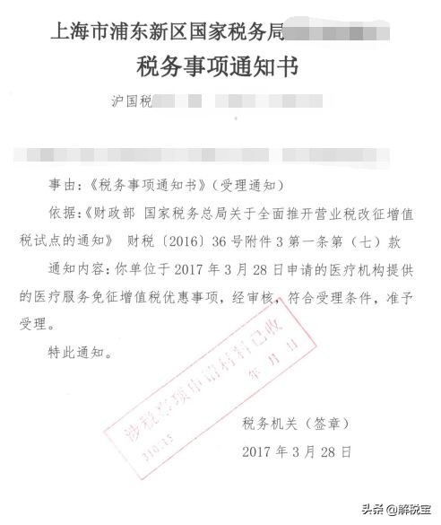 增值税零税率、免税、免征以及减征的不同含义及会计处理方法