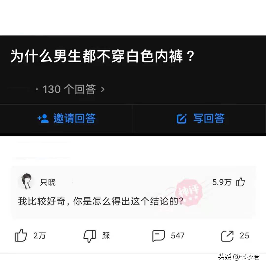 神评论：取个日本人的名字，一听就知道是中国的？网友：房屋中介