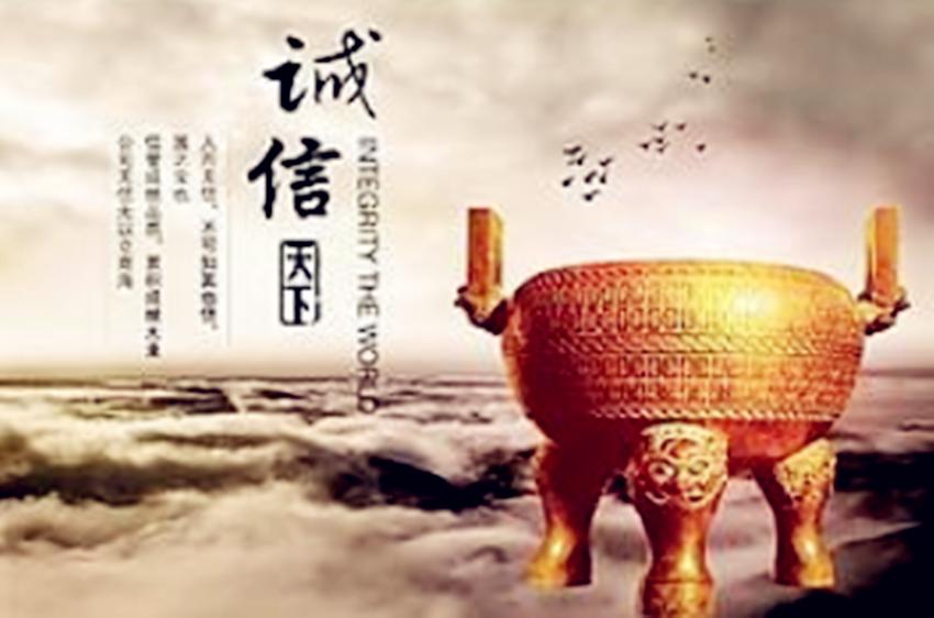 古有商鞅“徙木立信”成就佳话，这样的事情若放在今天会怎样呢？
