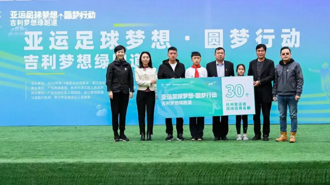 以亞運公益加強東西部協作,亞運夢想在四川廣元綻放
