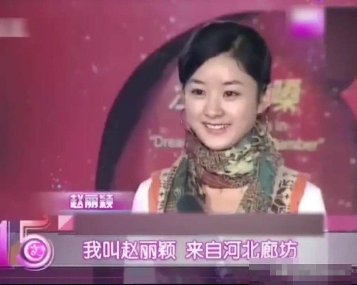 “农村姑娘”赵丽颖的成名史，以及她背后的资本版图