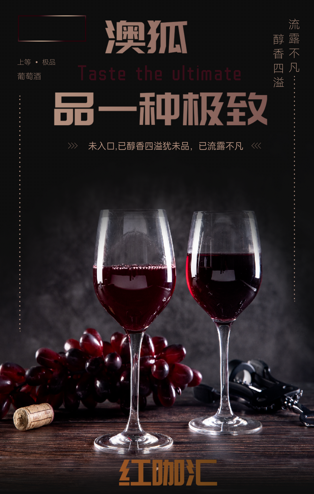专访红咖汇董事长陶金：红酒行业迎来了好的发展契机