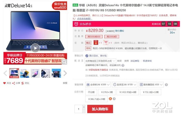 双.11电商热卖笔记本排行 十代酷睿霸榜