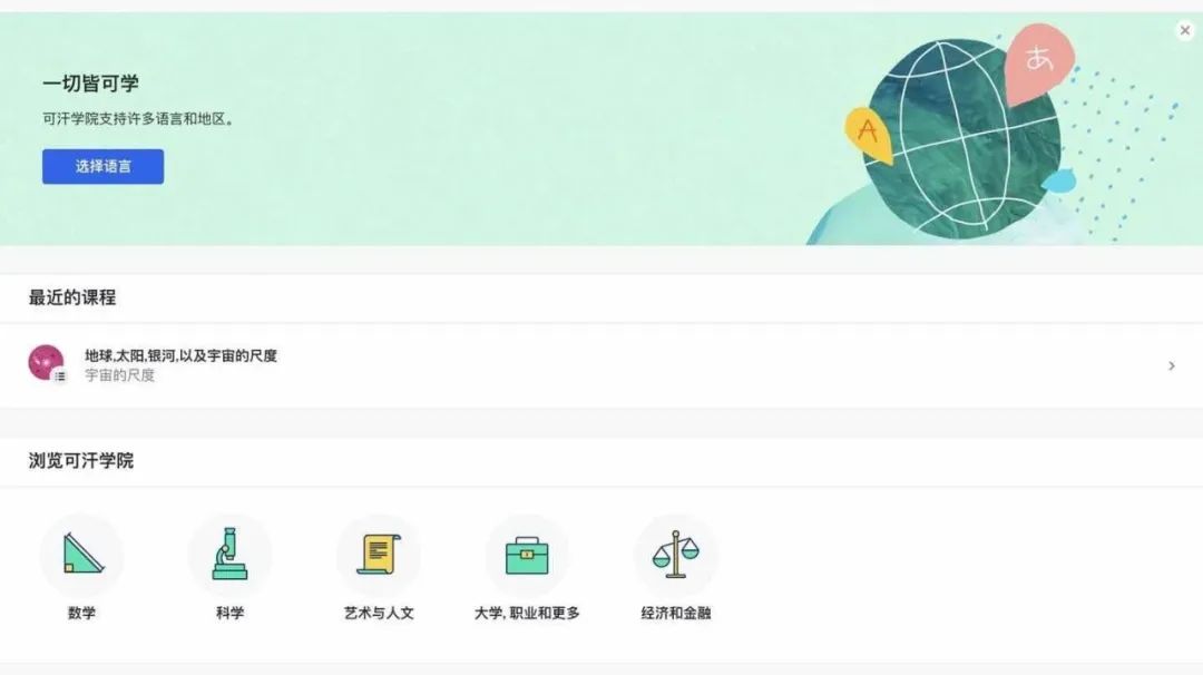 玩iPad那点事儿｜可汗学院认知学习类App，干货推荐