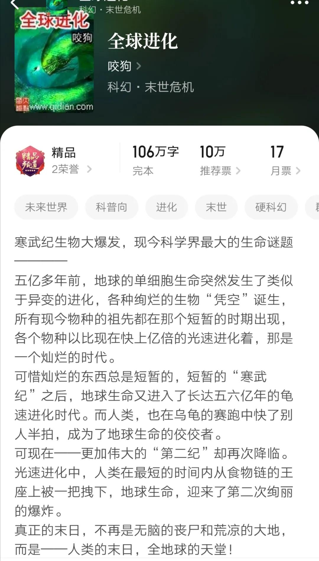 末日废土生存：十大完结末世小说排行榜