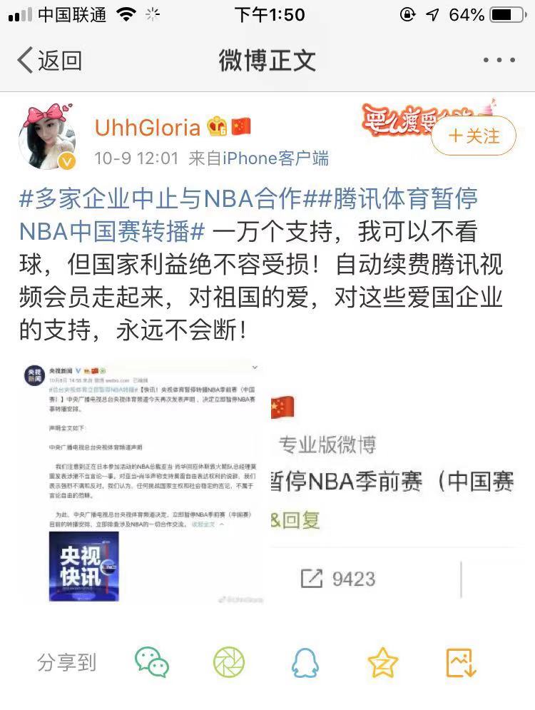 为什么腾讯不禁播nba(律师解读腾讯禁播NBA或将两败俱伤，网友：会员、王者意思一下)