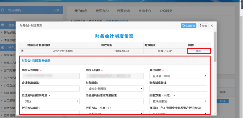 财务人员看过来！一文教会你如何报送企业财务报表！干货
