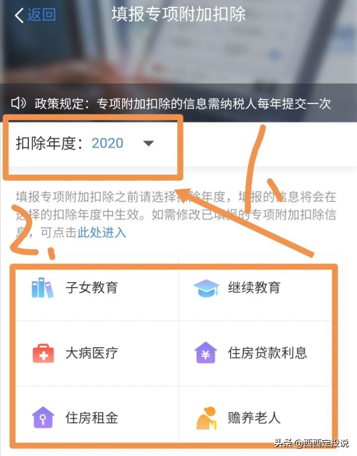 个人所得税退税教程（实用）