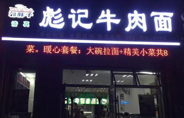 2019年度长春16家好吃的清真菜馆推荐，有没有你中意的菜馆吧