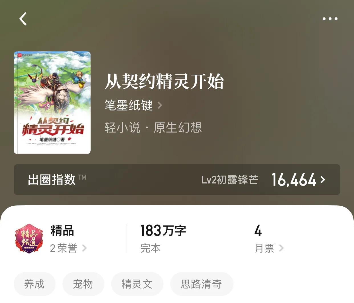 几本极品宠物小说，有没有想过，最危险的时候，懒散的它如此强大