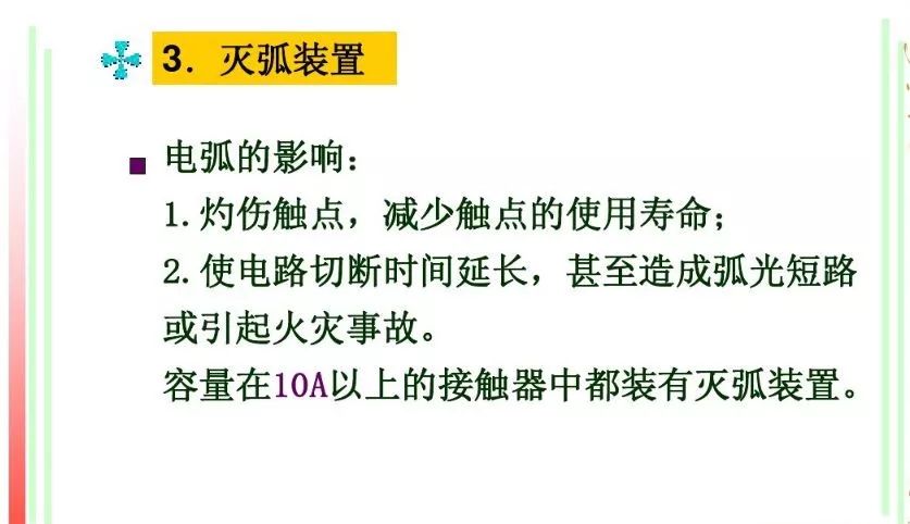 关于交流接触器的基础知识，这篇文章讲得最透彻